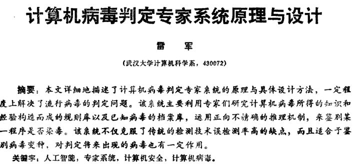 雷军央视采访：40岁之前，我一事无成；除了小米，他的过往更牛