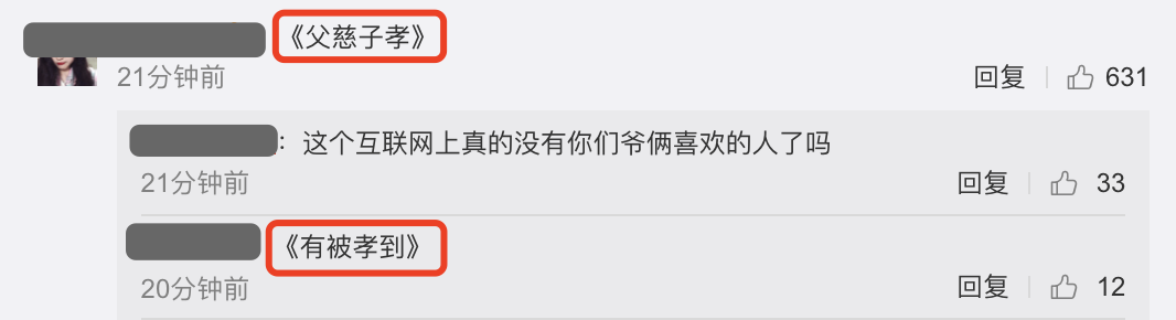 费曼骂吴镇宇丑遭贴吧拉黑，吴镇宇称干得好，被调侃“父慈子孝”