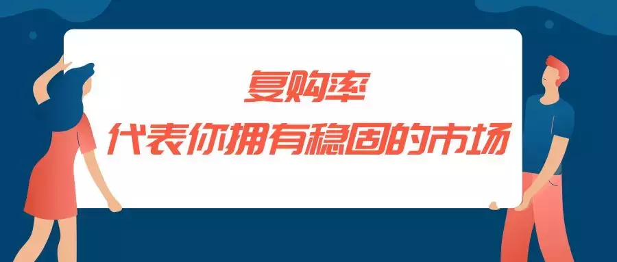 茶叶零售终端:没有复购率,别说你有稳固的市场