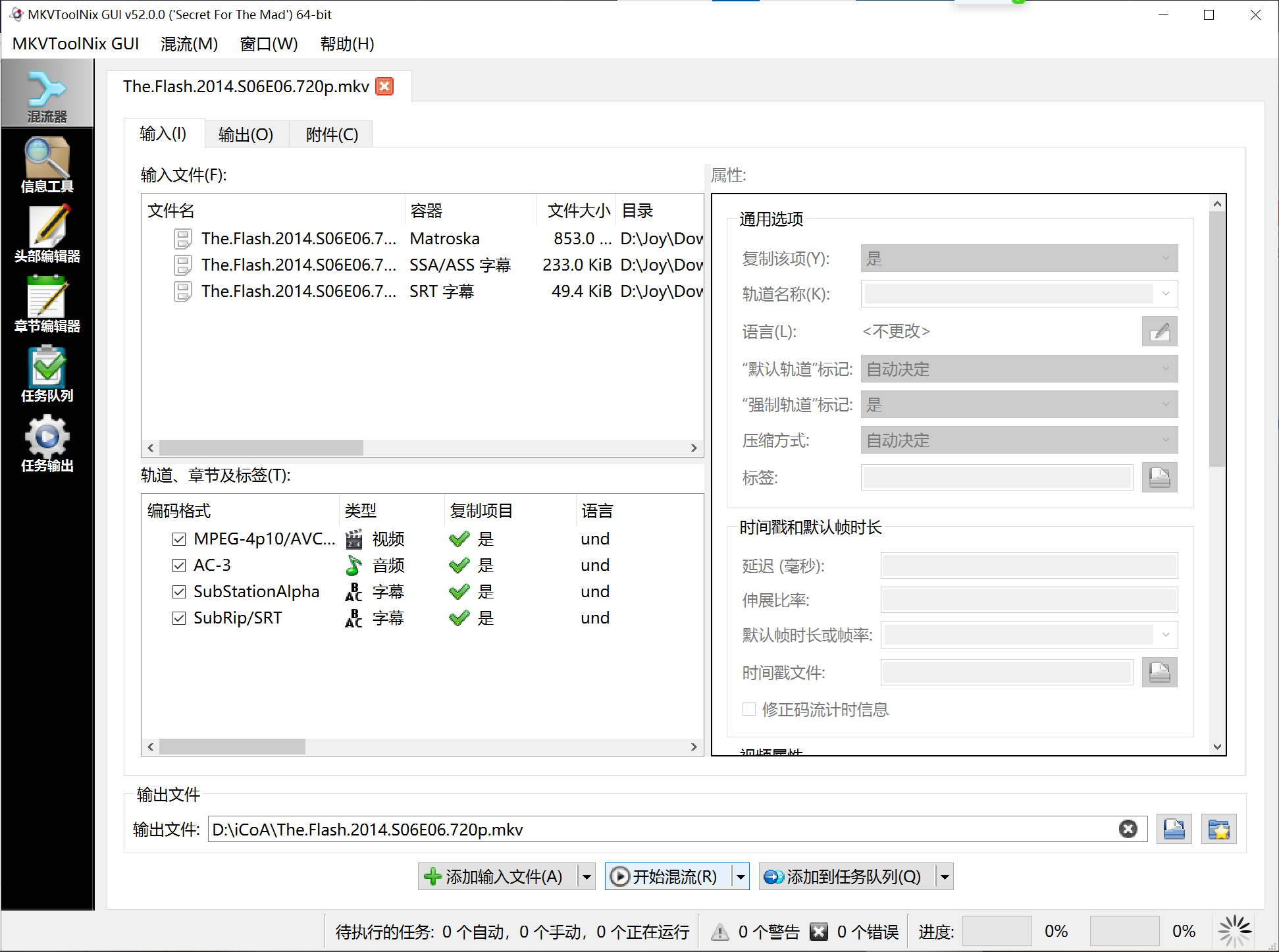 推荐一个给视频加字幕最快的软件 MKVToolNix