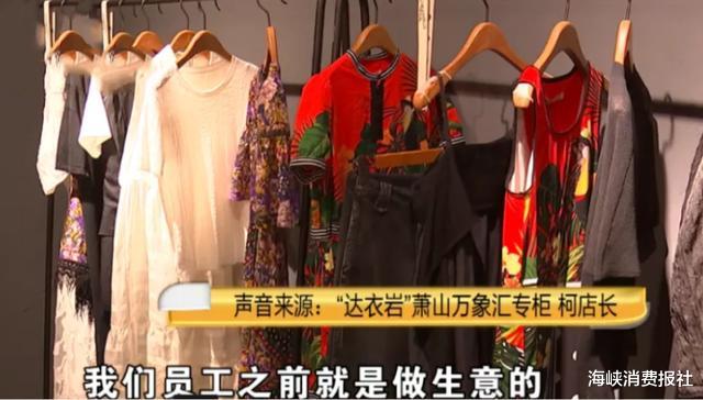 960元买的大衣有差价，女子退货却被暗讽？店员