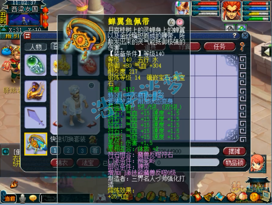 梦幻西游：175狮驼堪称暴力推土机，5件变身不磨套，能打服战
