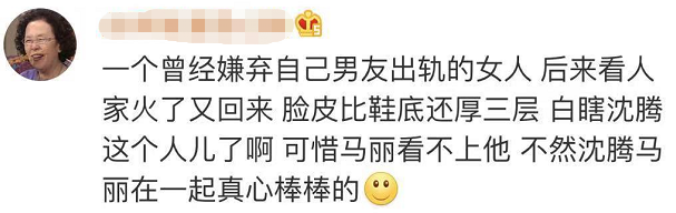 都讓沈騰離婚，怎么想的？