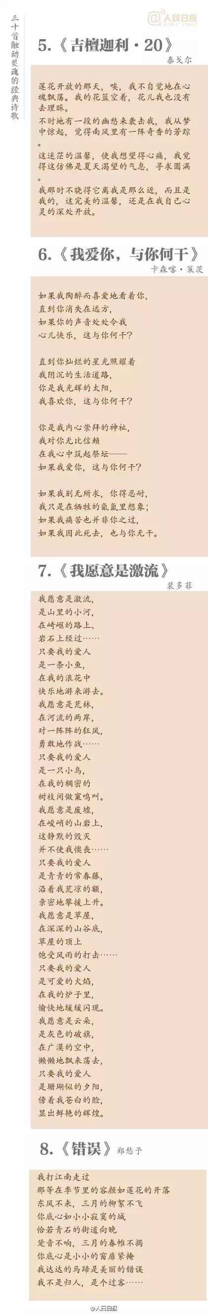 30首触动灵魂的经典诗歌,你读过几首?-第2张图片-非凡网 30首触动灵魂的经典诗歌,你读过几首?-第2张图片-非凡网