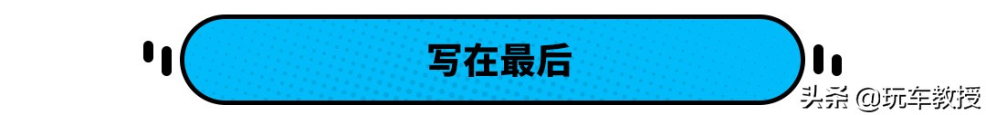 快醒醒 都什么时候了 还在说小排量发动机不行？