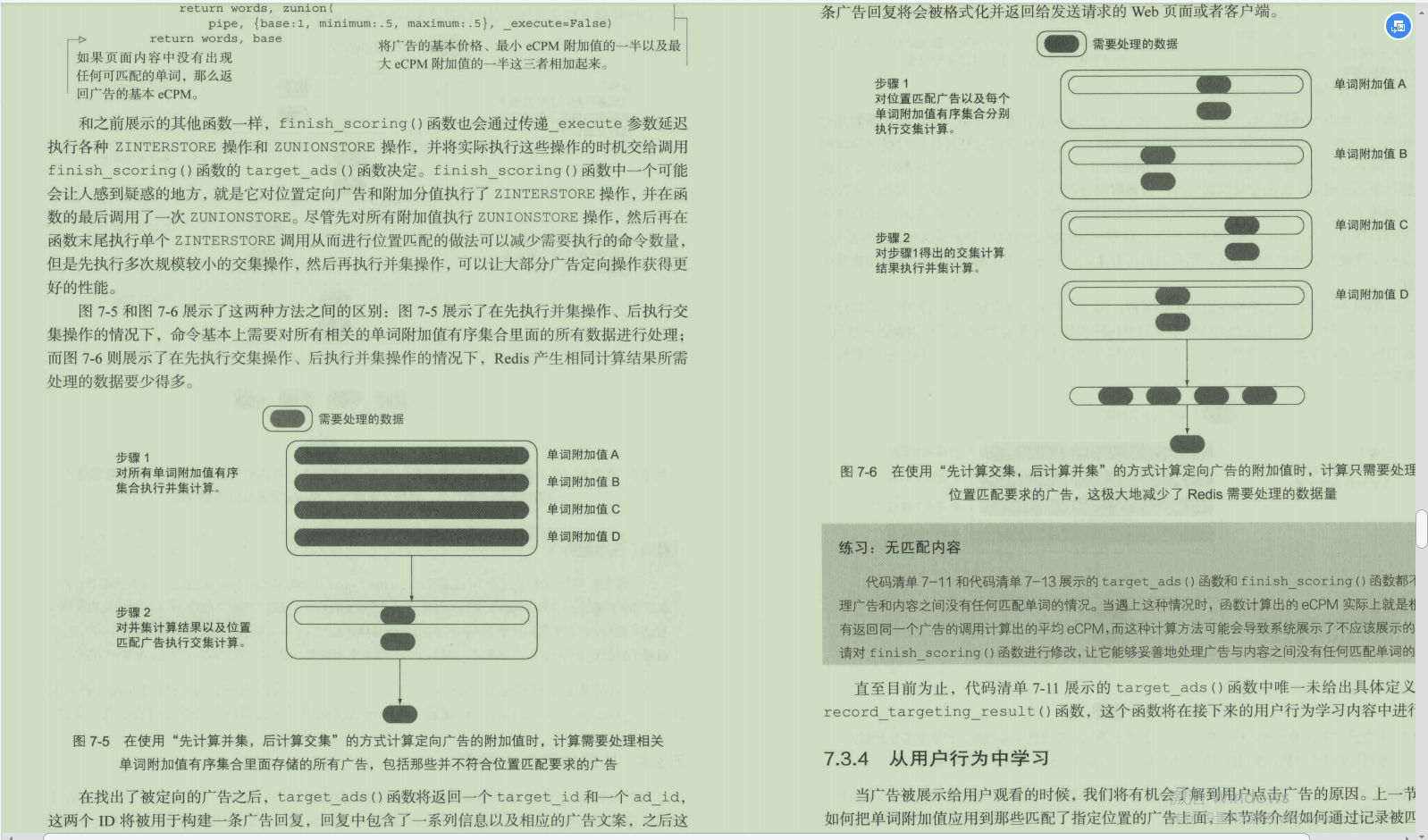 公开！腾讯技术专家手撸Redis技术笔记，下载量已突破30W