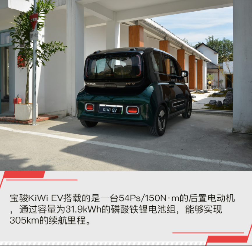 内外兼修 质感优秀 道路试驾宝骏KiWi EV