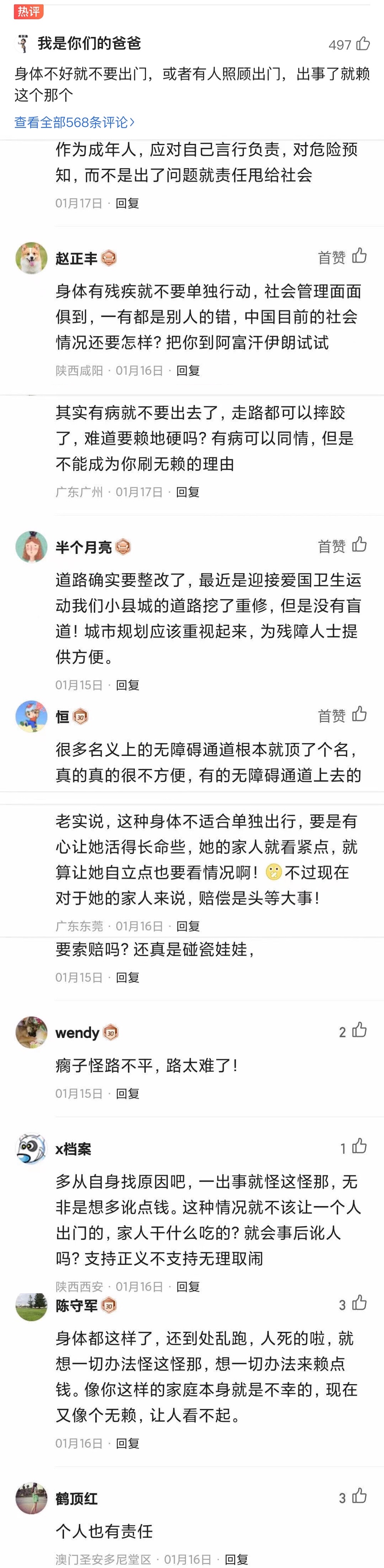 “轮椅小仙女”疑因无障碍通道坡度过大摔伤去世：曾爬上世界屋脊，却倒在人行道-第10张图片-大千世界