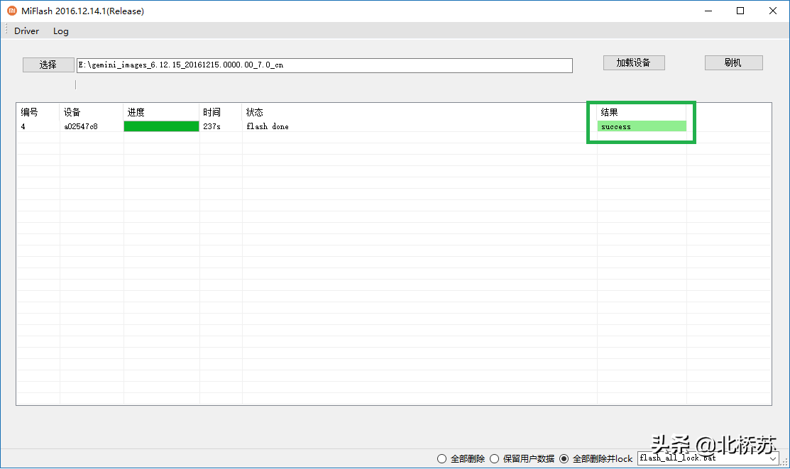 红米notenote3 S线刷MUI版本号，处理手机卡顿