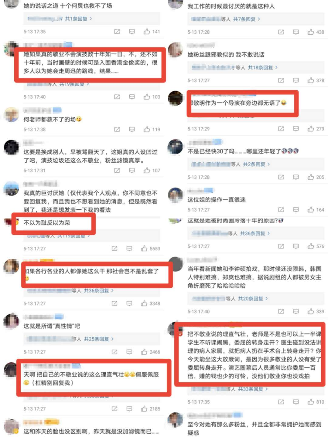 郑爽遭网友炮轰，不敬业还嘚瑟，粉丝再多也架