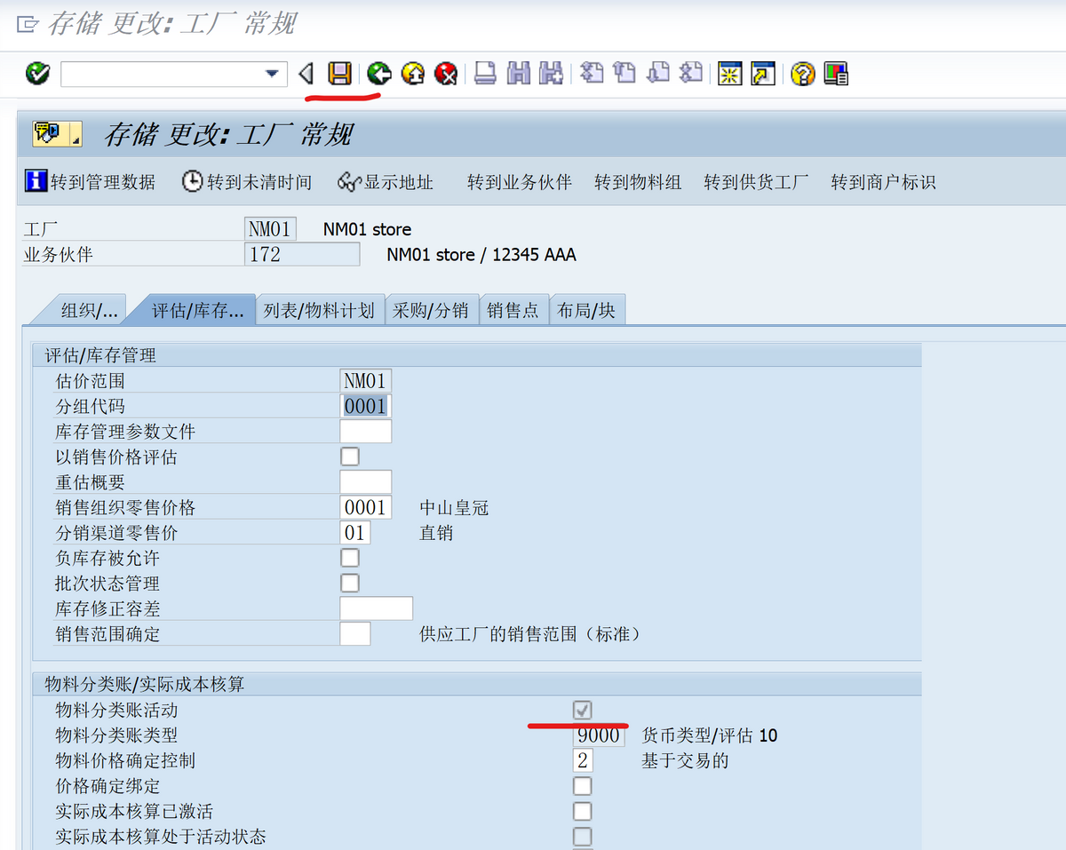 SAP 维护商品主数据报错：估价范围 NM01 还没有生产式的物料帐簿