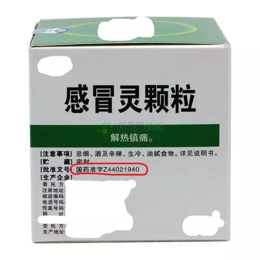 中药与西药如何区分？药师给你支几招