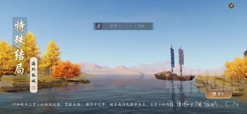 天涯明月刀手游：天命系统怎么玩？