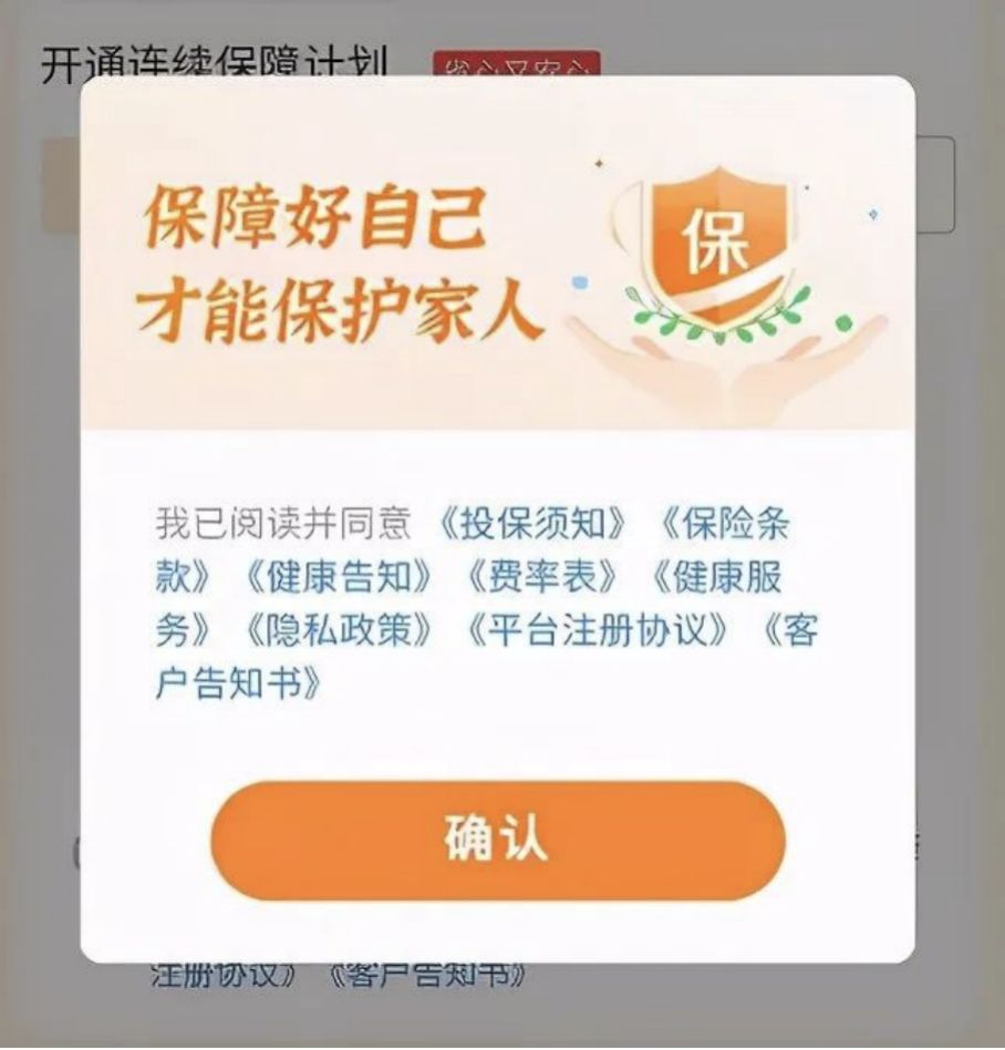 支付宝好医保：拒赔，我们是专业的