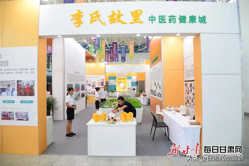 第三届中国（甘肃）中医药产业博览会今日开幕