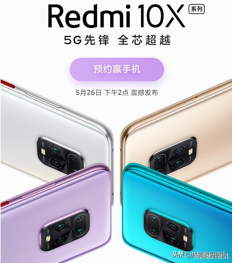 小米手机redmi 10x系列产品5g手机如何？从价钱配备看也许您就知道
