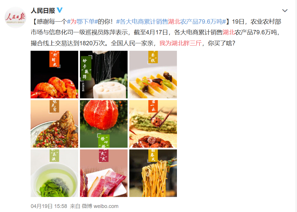 创新搭配组合，由点带面助农，主流媒体如何引