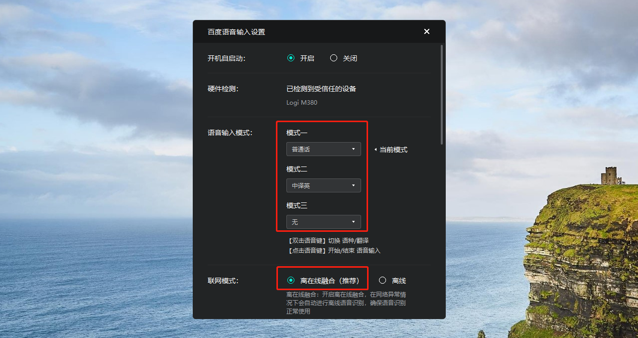 罗技VOICE M380语音鼠标评测：一键解锁新技能，张口就来