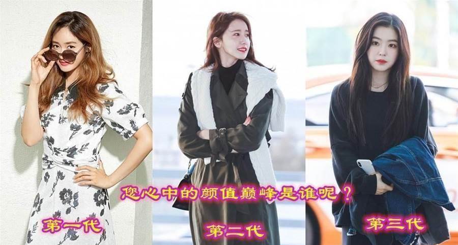 韓國公開賽入選，韓國三代女偶像的“顏值代表”：周子瑜是個例外？
