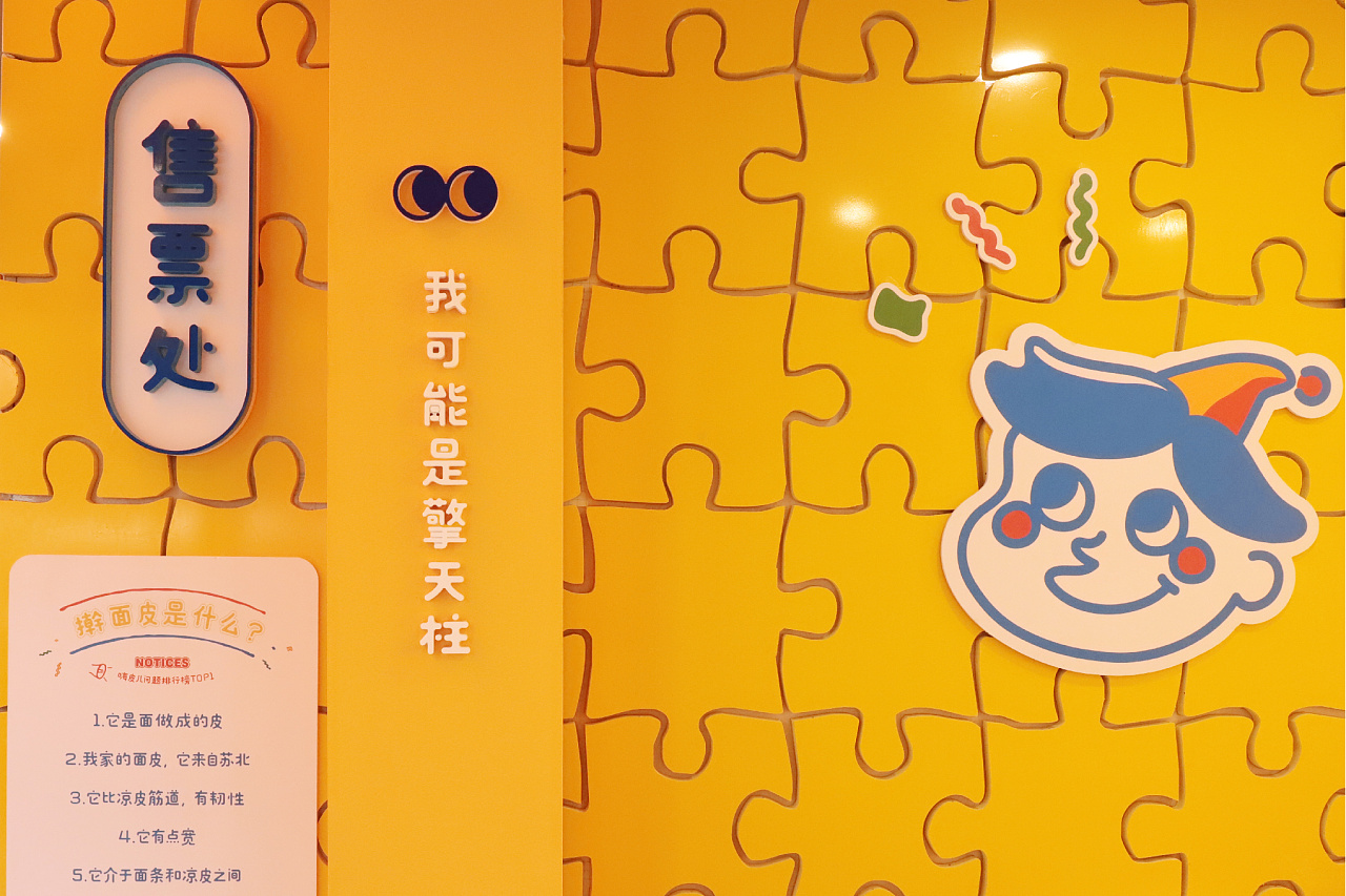南京小吃店開成了游樂場，看完這設計服了…