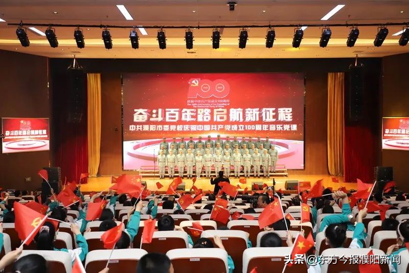 濮陽市開德小學怎么樣?進市委黨校欣賞音樂黨課(圖3)