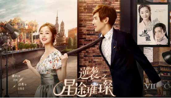 橙光游戏改编的雷剧，集齐韩雪、宋轶、梅婷等