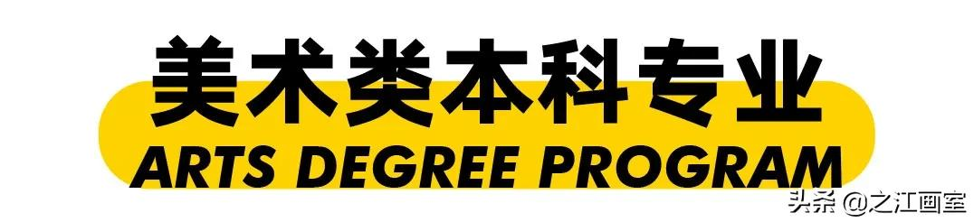 「北京电影学院、中央戏剧学院」荣耀晋级！之江学子，一战功成