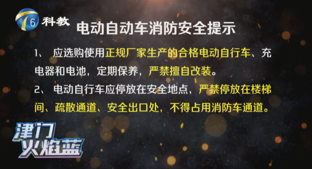 昨夜突发！电瓶车在电梯内突然起火致多人受伤，包括一名婴儿