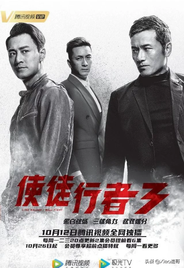 《使徒行者3》必知的人物关系图！爱情、亲情和友情的三重考验