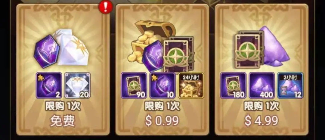 「分析向」魔术师活动氪金方案&兑换建议