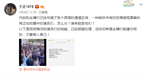 杨幂遭恶意代拍，角度刁钻被拍大腿根，剧组呼