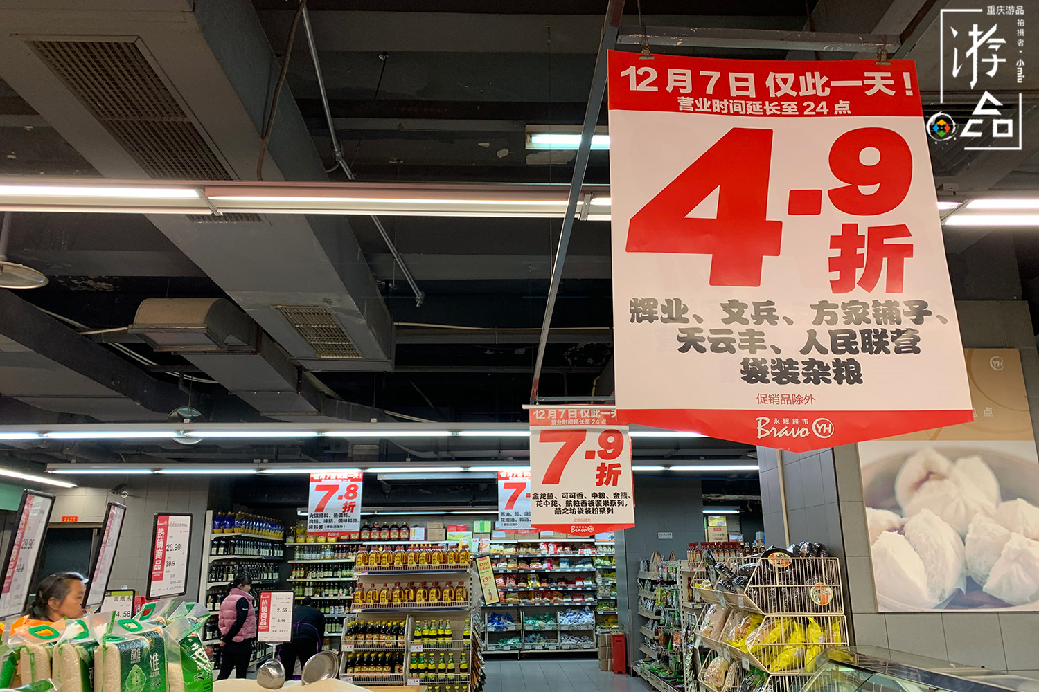 重百超市关闭29家店铺，并非经营不善，而是蓄力等待再度崛起