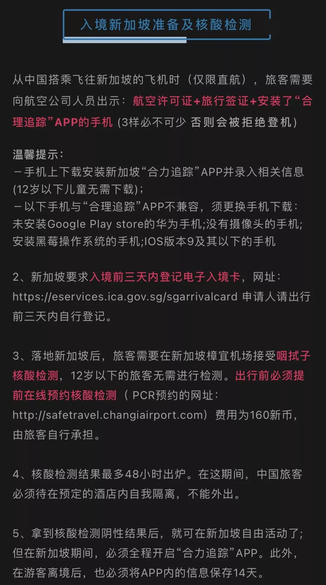 缺中國客,多國急了!航司上書白宮,要求取消中美禁令