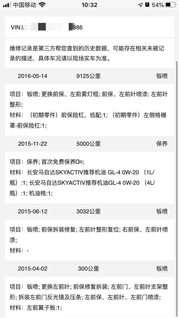 历时半年，经过10多台车的筛选，终于淘到了美女满意的昂克赛拉