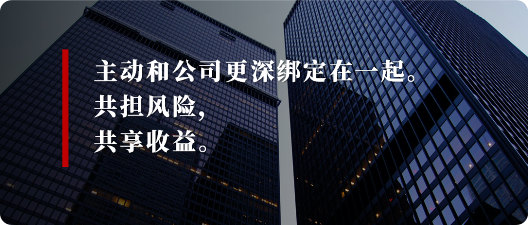 企业和员工的关系，不是雇佣，不是博弈，而是命运共同体