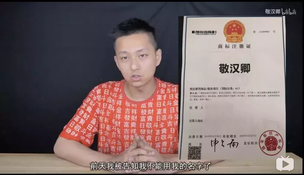 国家知识产权局的这份答复函,能否解了铁凝、莫言们的烦恼?