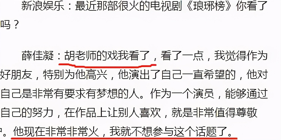 一想到她和胡歌，始终意难平