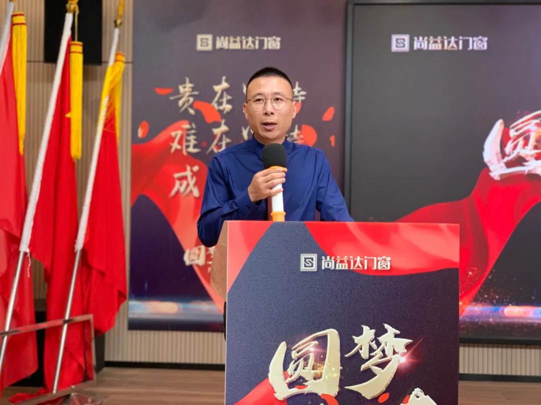 共见成长，光耀新章｜尚益达“圆梦2021”启动会圆满成功