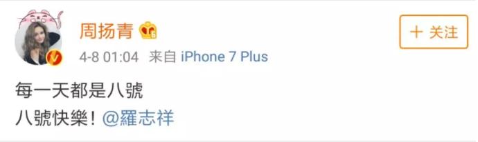 深扒“公用人物”罗志祥的那些“多人运动”，渣男本质早有征兆？