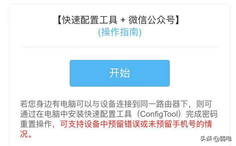 大华的录像机与摄像机忘记密码后怎么办？