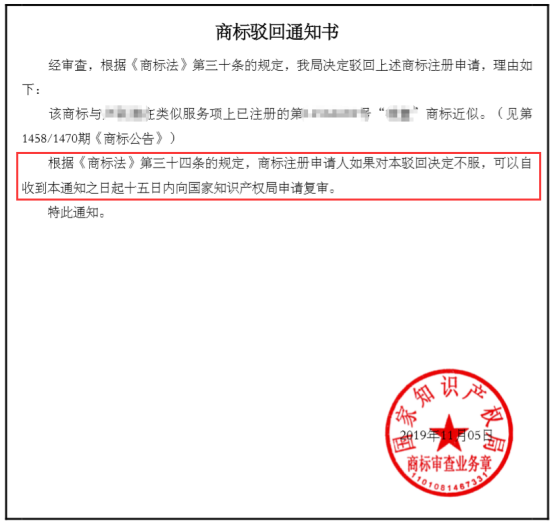 商标驳回不是最终结果，切勿给商标判死刑！