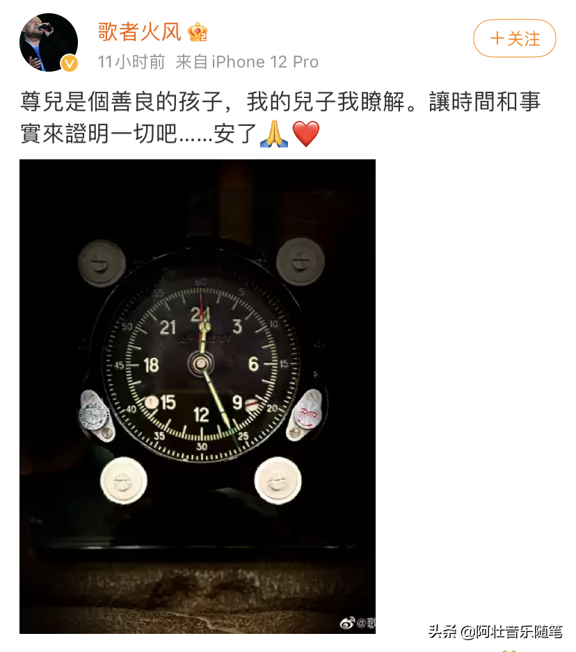 霍尊，你算什么男人