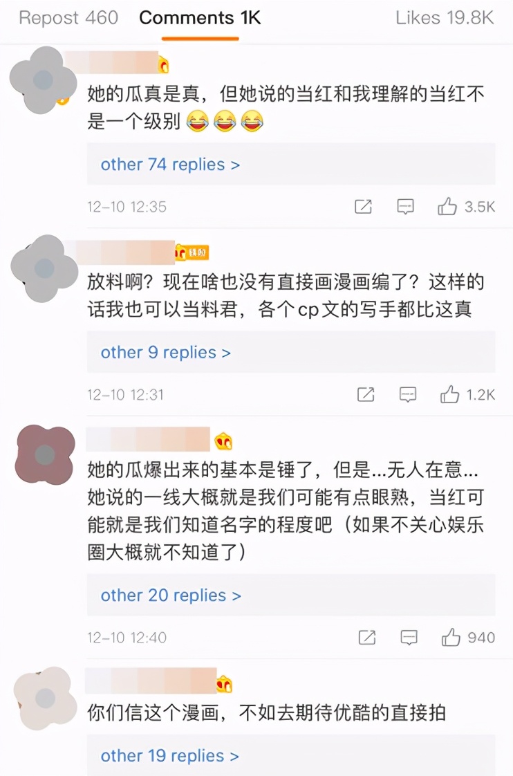 张小寒预告流量女星新瓜，房车共处三小时，网