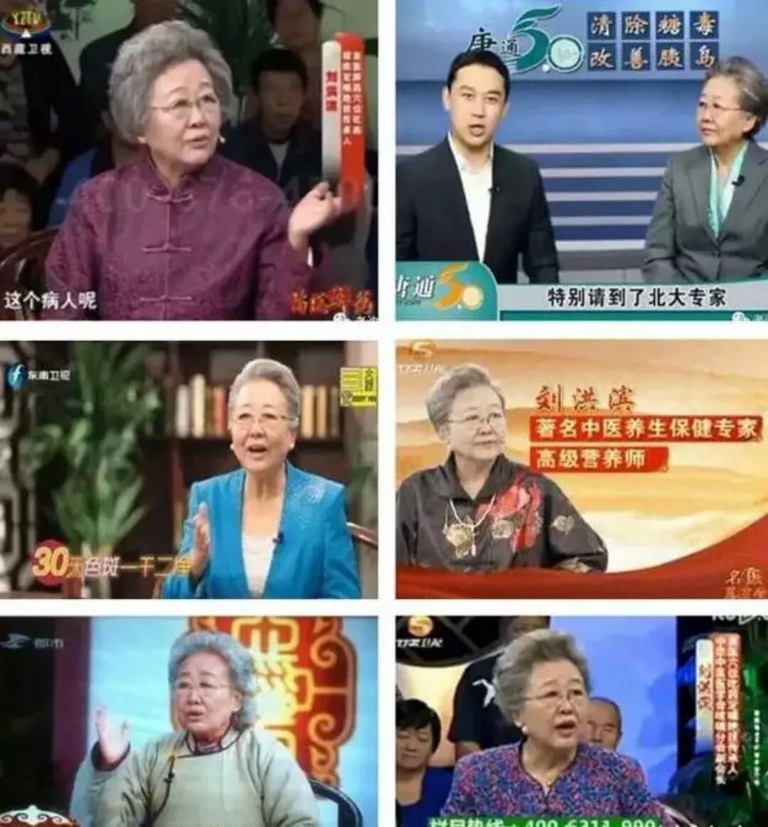虚假医药广告表演艺术家，她的骗局几乎覆盖全国，你一定见过