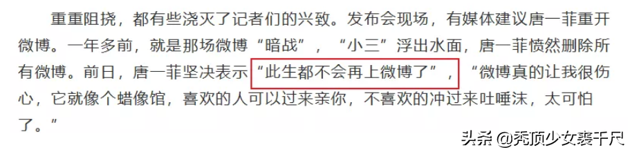 唐一菲时隔8年再发声，顺便锤了当年姚晨凌潇肃的离婚内幕？