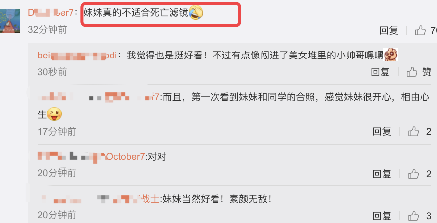 北京电影学院：张子枫同学合照颜值高,新舍友夏梦等名单曝光