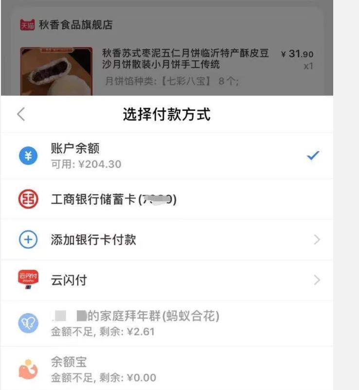 反垄断下，淘宝或开放第三方支付，但赢家可能不是微信
