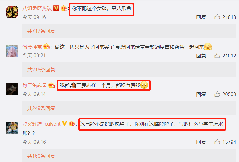 罗志祥再次向周扬青道歉，评论区骂声一片，被