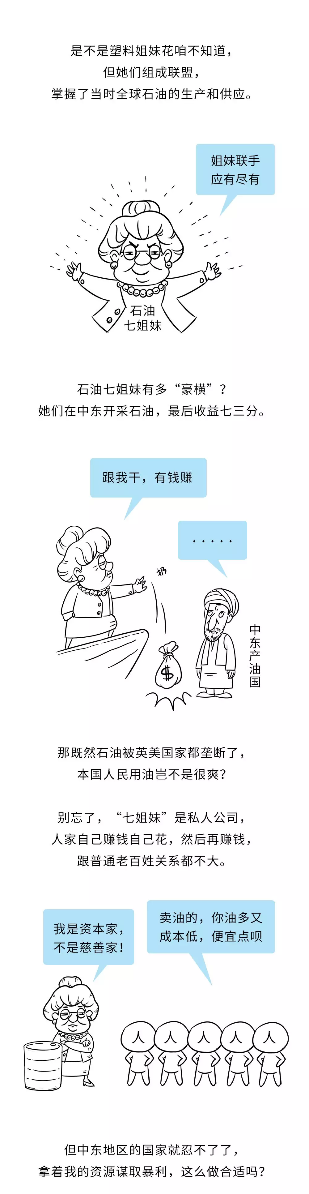 闹得不可开交的石油圈，两会前终于有了好消息