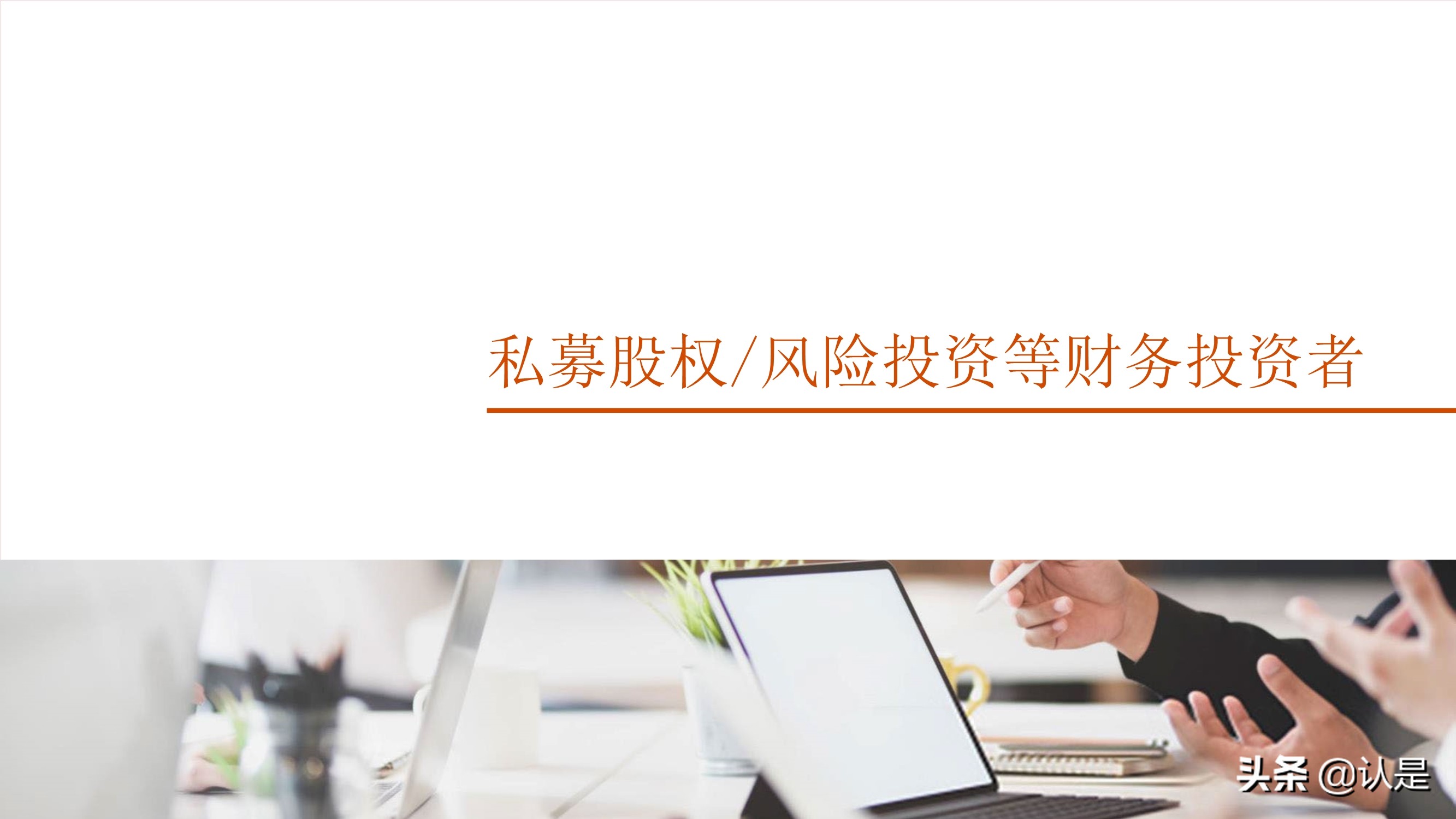 2021年上半年中国企业并购市场回顾与前瞻